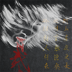 Horoyoshi, avatar 3