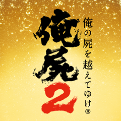 Ore no Shikabane o Koete Yuke 2, avatar 72