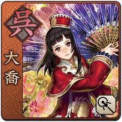 Shin Sangoku Musou Next, avatar 12