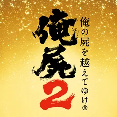 Ore no Shikabane o Koete Yuke 2, avatar 72